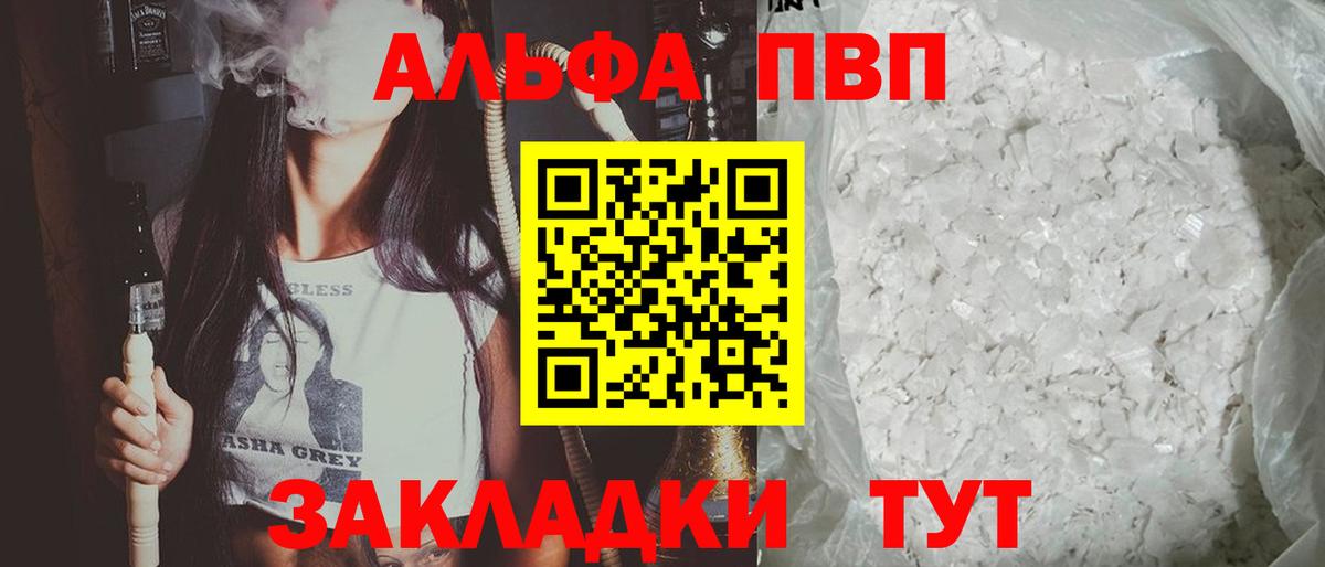 A-PVP мука  Alfa_PVP  продажа наркотиков  Лыткарино  Вход с VPN  APVP Crystall  APVP VHQ 