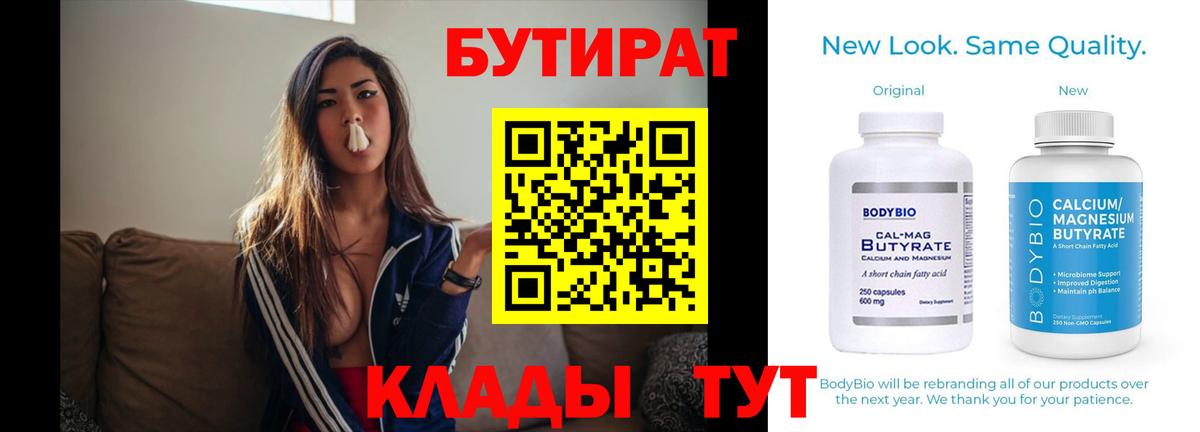 БУТИРАТ оксана  Бутират  Лыткарино  Вход с VPN 