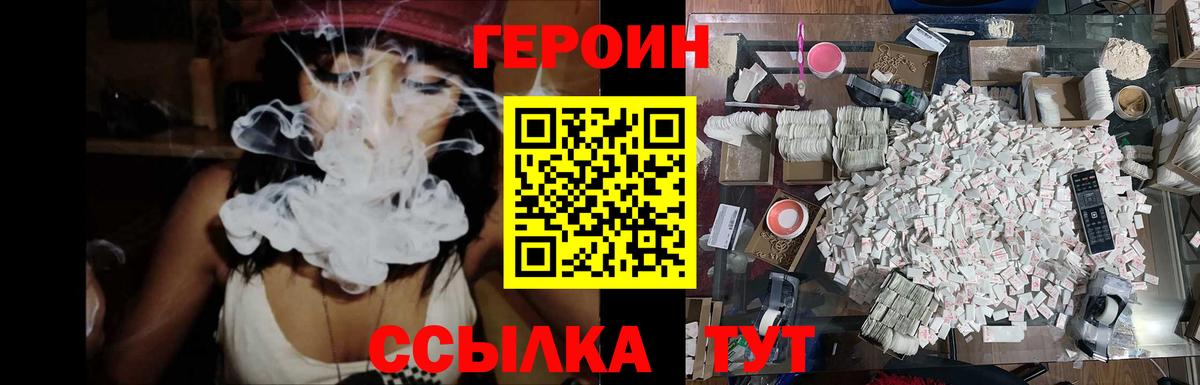 Героин афганец Лыткарино