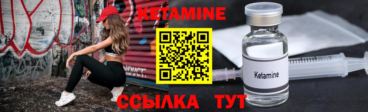 КЕТАМИН ketamine  Кетамин VHQ  Вход с VPN  Лыткарино 
