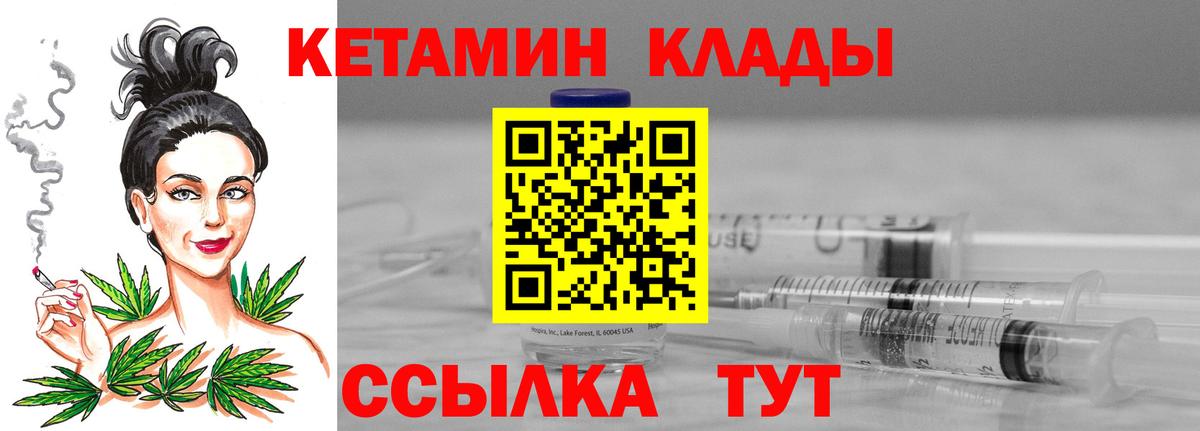 Кетамин ketamine Лыткарино