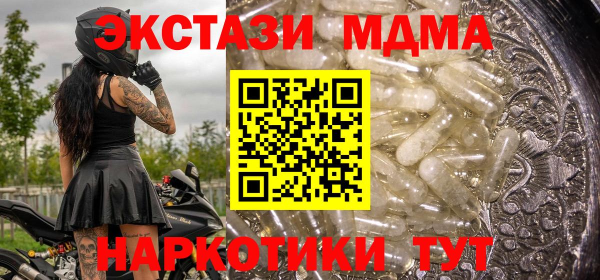 МДМА Molly  Вход с VPN  MDMA crystal  Лыткарино 