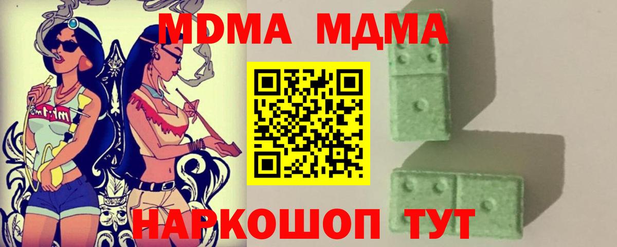 МДМА Molly Лыткарино