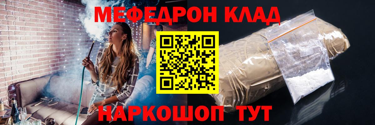 Меф  МЕФ 4 MMC  МЯУ-МЯУ  Вход с VPN  Лыткарино  МЕФ мяу мяу 