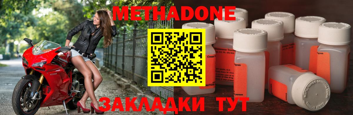 МЕТАДОН VHQ Лыткарино