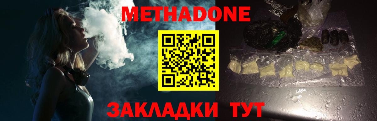 Лыткарино  Метадон methadone  Вход с VPN  МЕТАДОН VHQ 