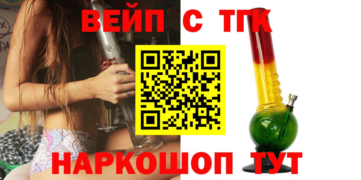 ТГК жижа Лыткарино