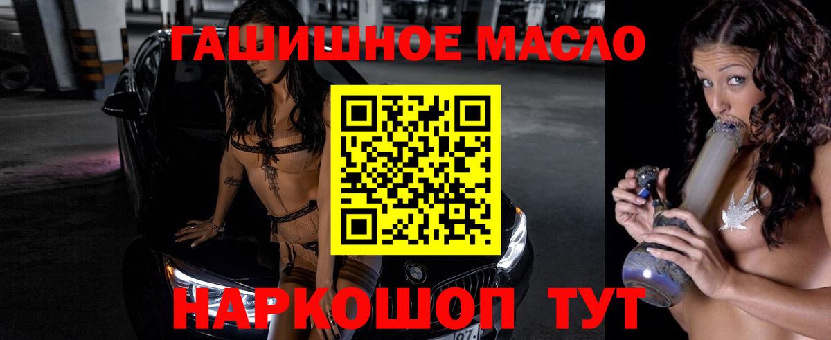 Дистиллят ТГК вейп  Вход с VPN  Лыткарино  ТГК THC oil 
